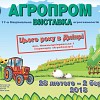 Profi-S-Agrobiznesa-Pokazhut-Svoi-Luchshije-Dostizhenija-Uzhe-V-Fevrale-128