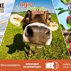 Zernovi-Tehnologiji-Agro-Animal-Show-Frukti-Ovochi-Logistika-21-Do-23-Lutogo-2018-Roku-140