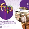 Міжнародний Форум Харчової Промисловості Та Упаковки Iffip 2019