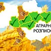 Agrarnyje-Raspiski-Stali-Dostupny-Dla-Zhivotnovodov-3