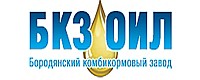 БКЗ ОИЛ «Бородянский Комбикормовый завод»