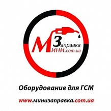 Мини Заправка