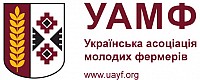 Украинская ассоциация молодых фермеров