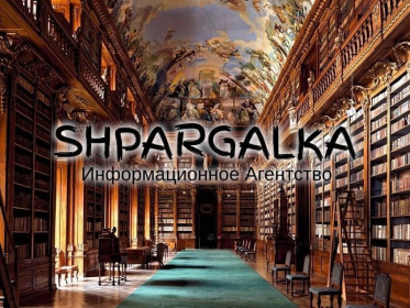 Shpargalka Company