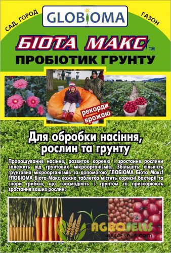 Пробиотик почвы Globioma BiotaMax