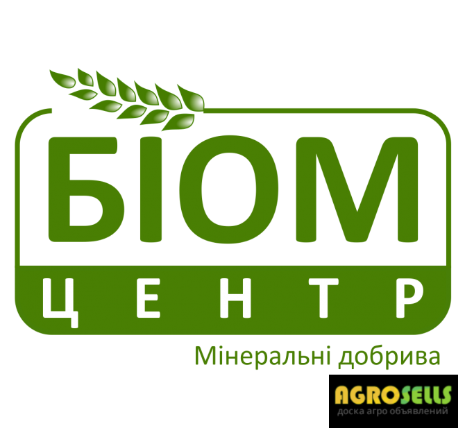 Вапняково-аміачна селітра (N 25-28%) ВАС м/б