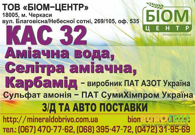 Вапняково-аміачна селітра (N 25-28%) ВАС м/б