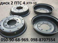 диск колеса 2 ПТС 4, кту-10