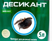 Десикант