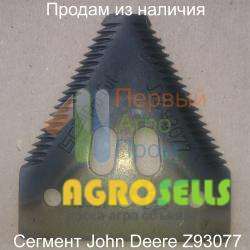 Сегмент Джон Дир (John Deere) H066.31 / Z93077, Z47493