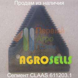 Сегмент CLAAS H066.32 / 611203.1 аналог (крупный зуб)