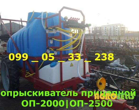 опрыскиватель прицепной ОП-2000/2500-18 РЕАЛЬНО Днепр/продажа