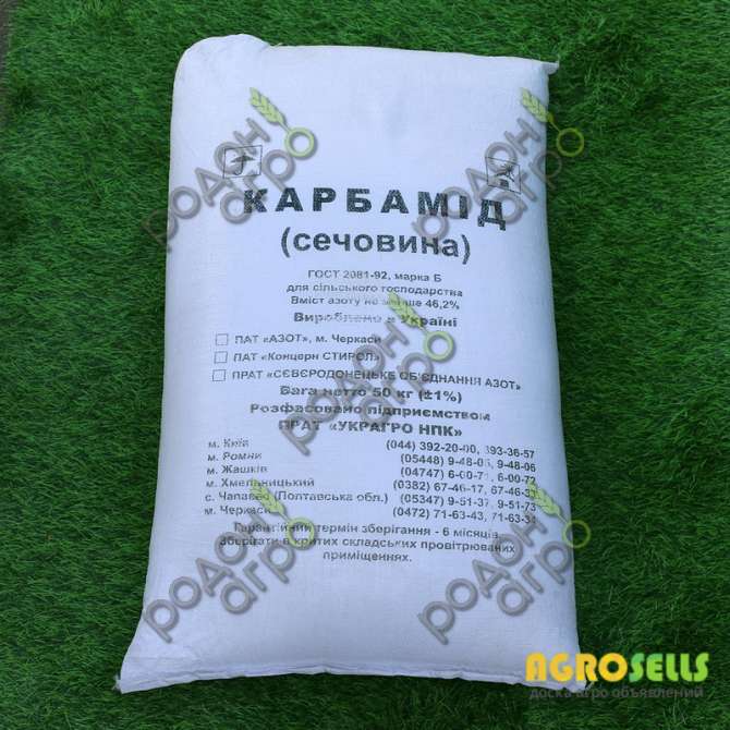 Азотное удобрение Карбамид N 46%, 25 кг
