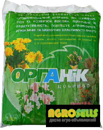 Органо-мінеральні добрива і субтрати по всій Україні