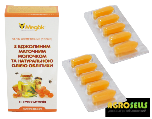 Продам свечи (суппозитории) с маточным молочком и облепиховым маслом