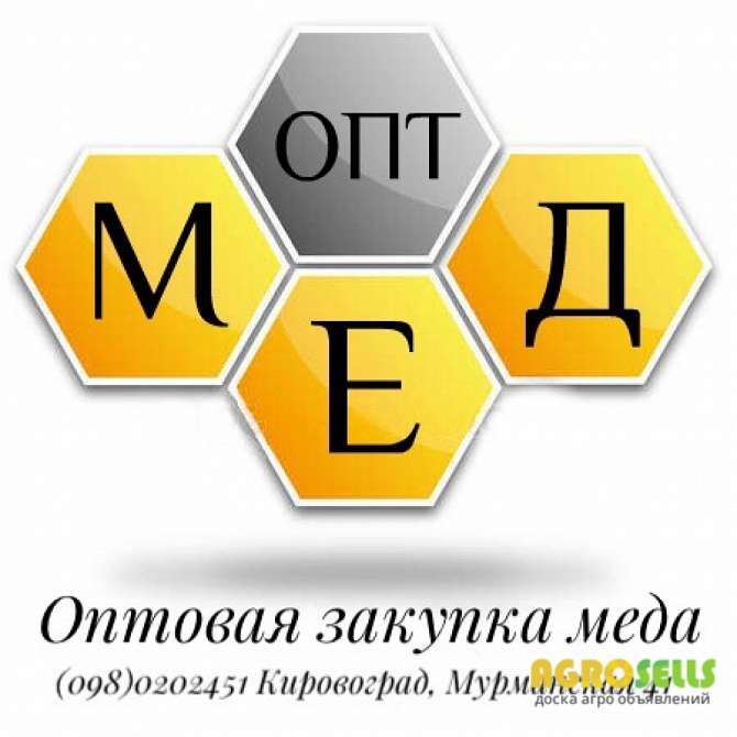 Закупівля меду в центральних областях України