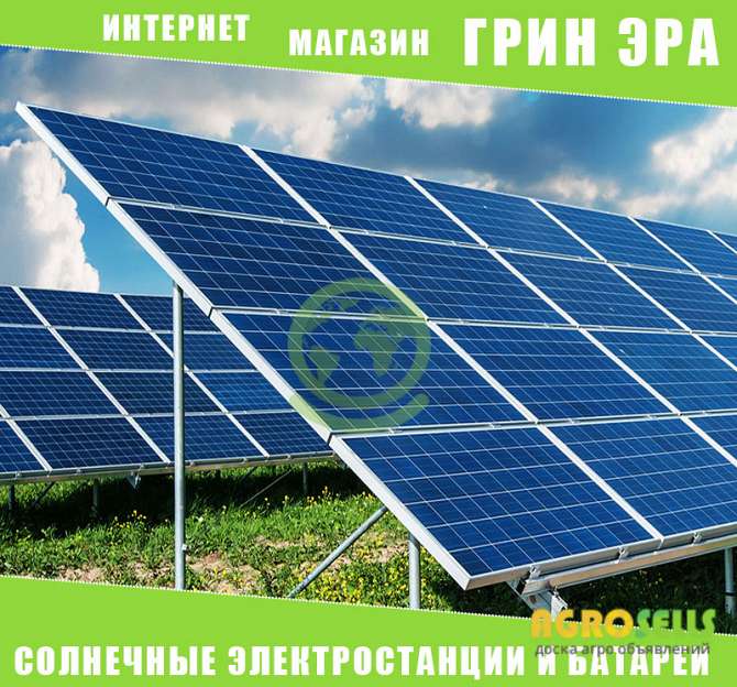 Солнечные панели,электростанции от производителя