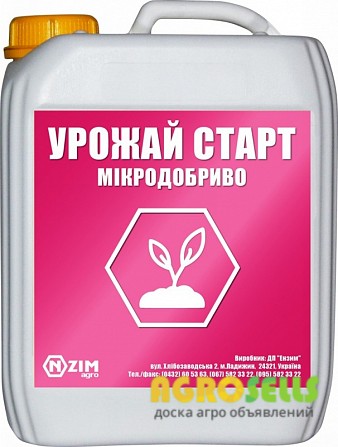 Урожай Старт ENZIM Agro - Удобрение для предпосевной обработки