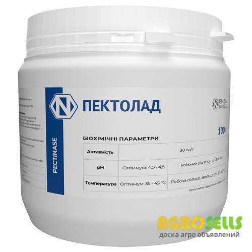 Пектиназа (Pectinase) ENZIM - Фермент для пищевой промышленности