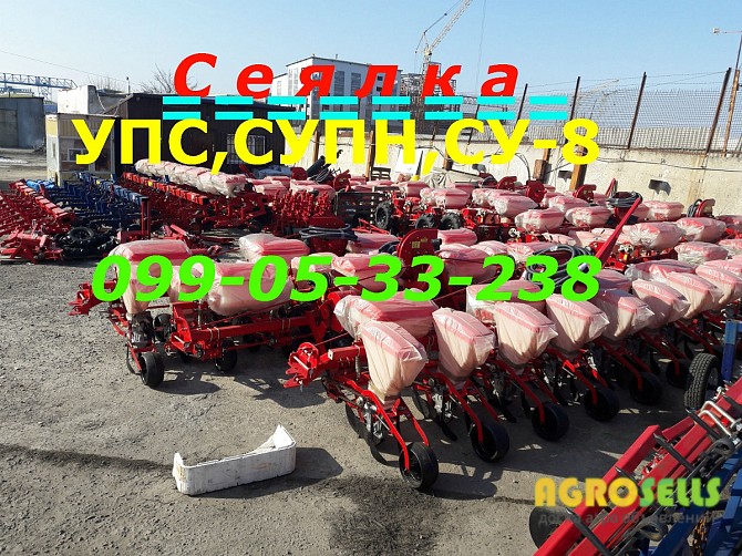 Cеялка УПС,СУПН,СУ-8 продажа / днепр(Украина)