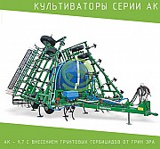 Культиватор серии АК – 9,7 с внесением грунтовых гербицидов