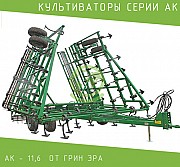 Культиватор серии АК – 11,6