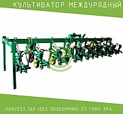 Культиватор междурядный Harvest 560 (без подкормки)