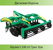 Борона дисковая Харвест 240