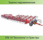 Борона гидравлическая ЗПБ-14 Технополь