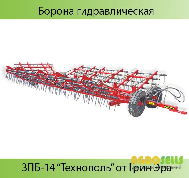 Борона гидравлическая ЗПБ-14 Технополь