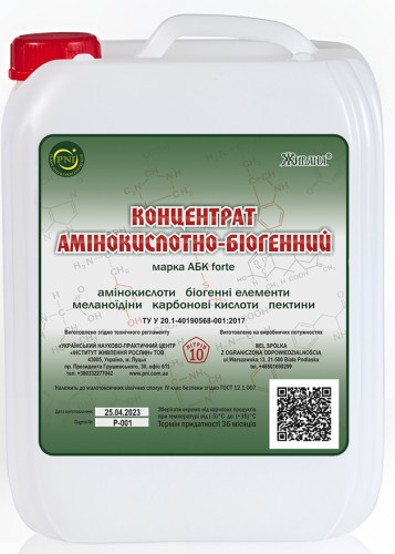 Амінокислотно-біогенний концентрат (АБК)