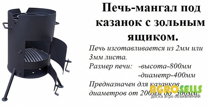 Булерьян буржуйка
