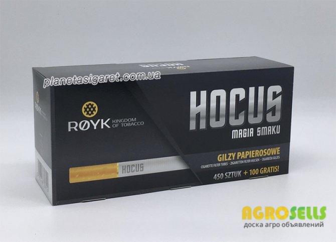 Сигаретные гильзы Hocus 550 штук, фильтр 15 мм