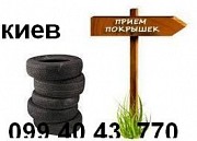 Утилизация шин