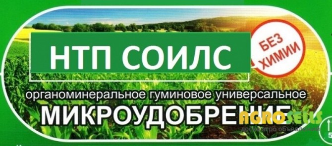 Органическое удобрение "ультрагумат+".