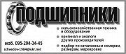 корпусные подшипники фирмы -- TIMKEN и INA