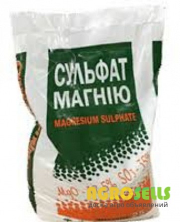 Продам сульфат магния