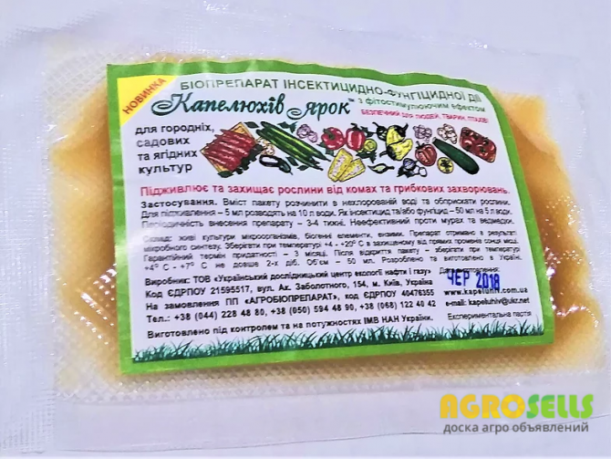 БІОпрепарат "Капелюхів Ярок" інсектицидно-фунгіцидної дії