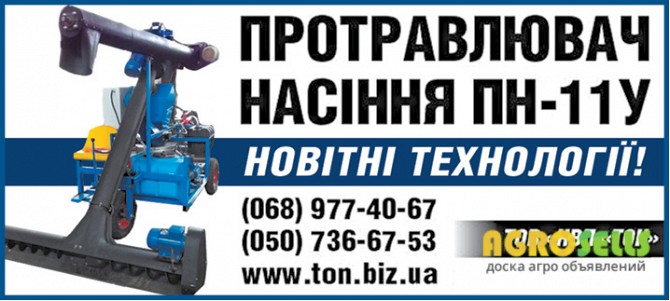Оборудование для обработки и транспортировки зерна