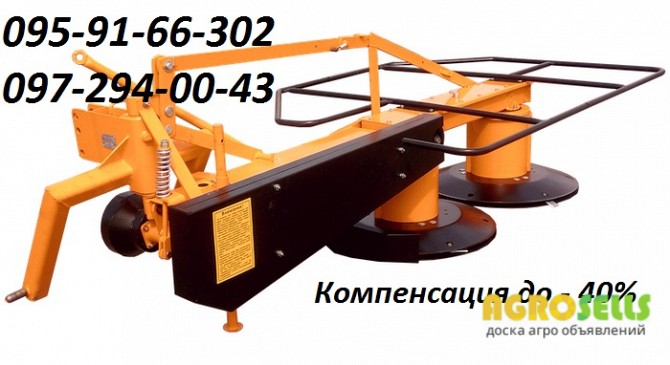 Косилка роторная КРН-1,65 с государственной компенсацией 40%