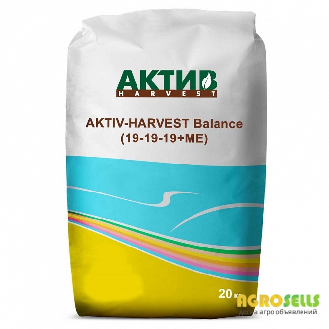 Продам микроудобрение Актив-Харвест Dry Balance (19-19-19+ME)