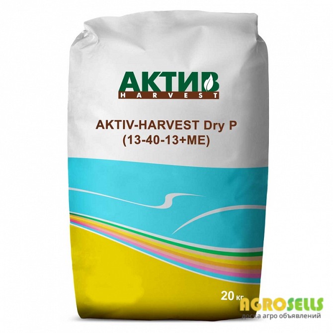 Продам микроудобрение Актив-Харвест Dry P(13-40-13+ME)