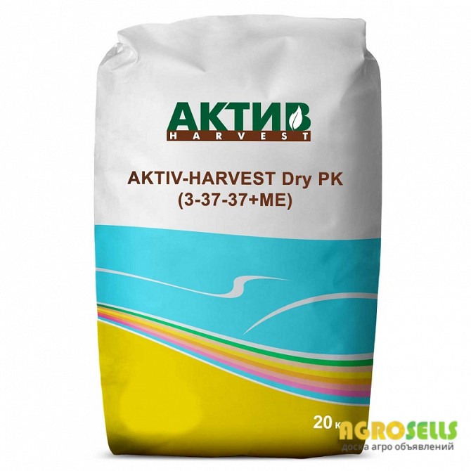 Продам микроудобрение Актив-Харвест Dry PK (3-37-37+Mg+ME)