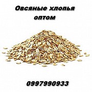 Купить овсяные хлопья Днепр