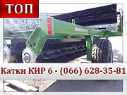 Каток с ножами повышенной прочности КИР 6