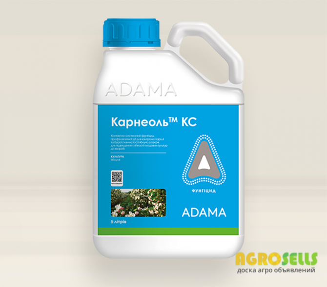 Фунгіциди виробництва ADAMA Agricultural Solutions Ltd (Ізраіль),ориг