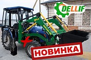 Погрузчик на минитрактор (24-40 л.с.) - Деллиф Бейби 500 с джойстиком