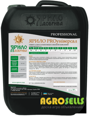 Ярило PROуніверсал