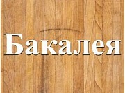 Бакалея. Масло растительное.