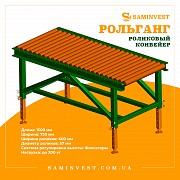 Рольганг (неприводной роликовый конвейер) 1,5 м